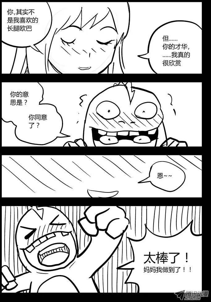 31:困境
