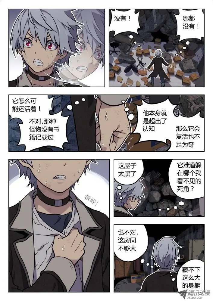 32:怪兽