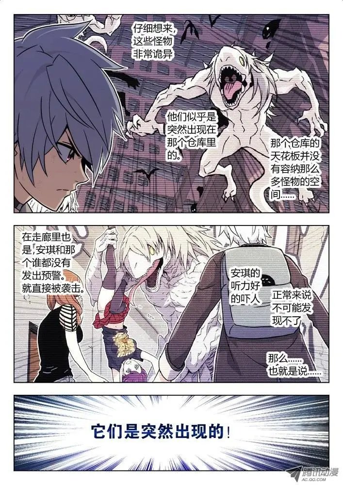 32:怪兽