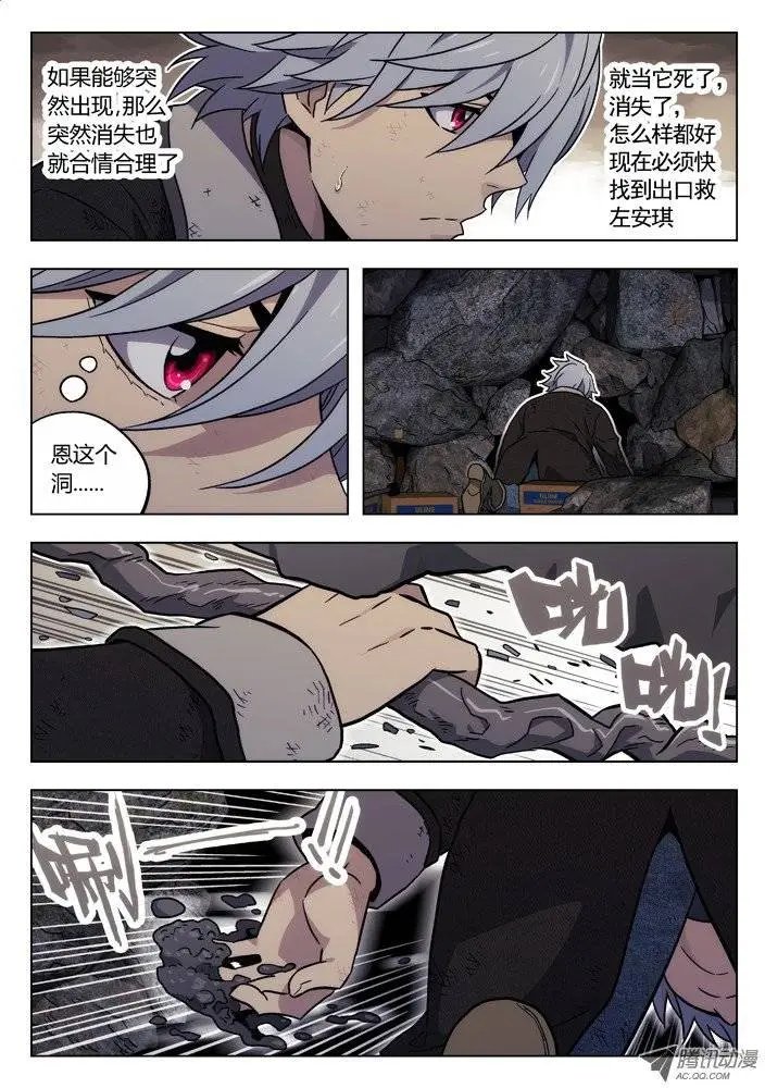 32:怪兽