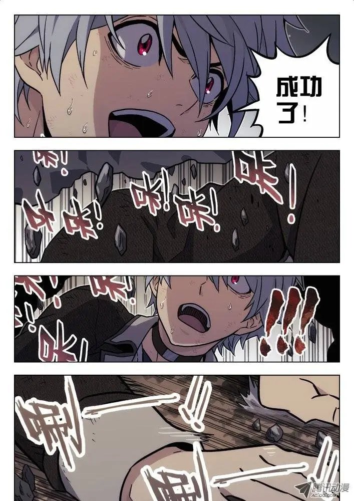 32:怪兽