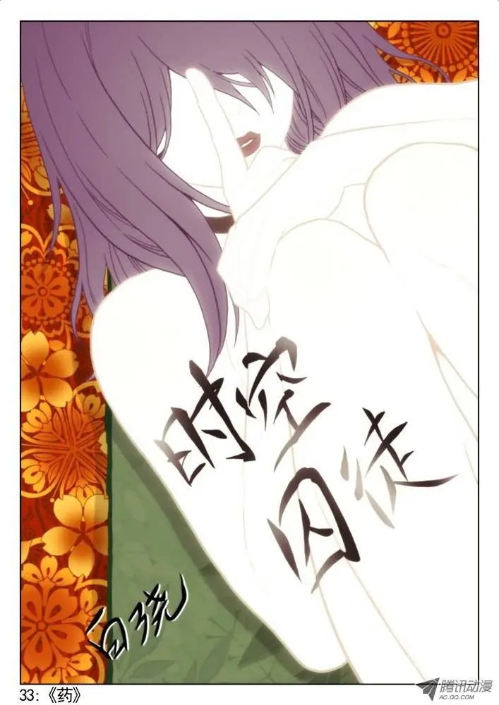 33:药