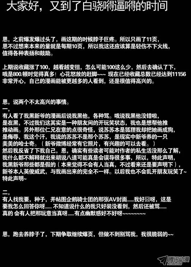 34：两个废人