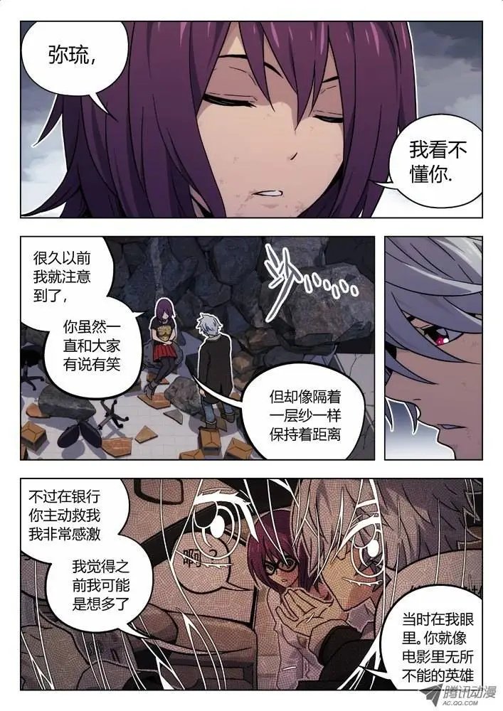 35:世界观