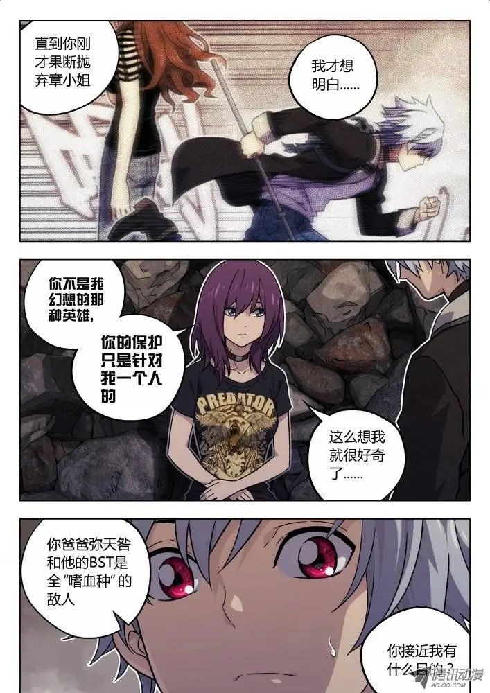 35:世界观