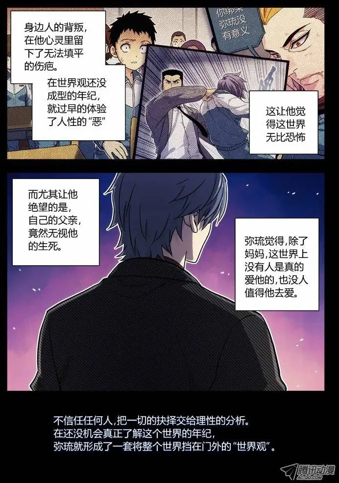 35:世界观