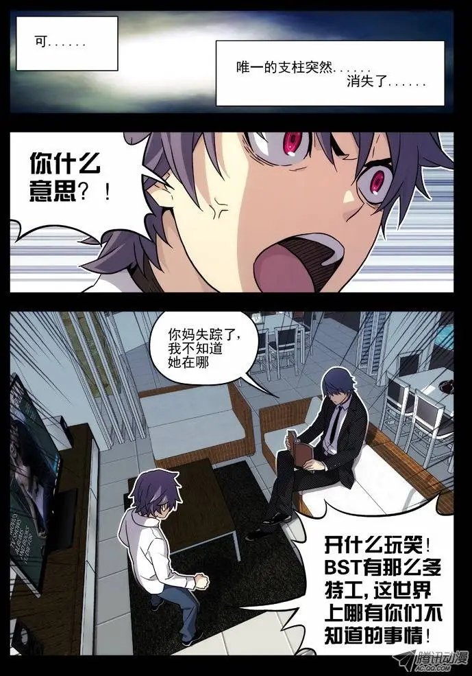35:世界观