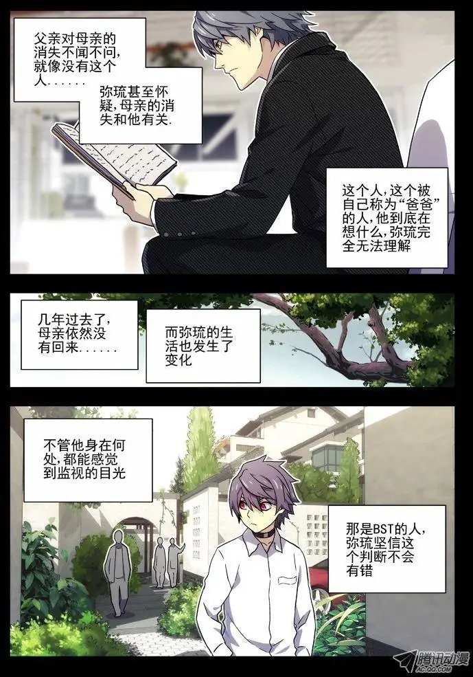 35:世界观