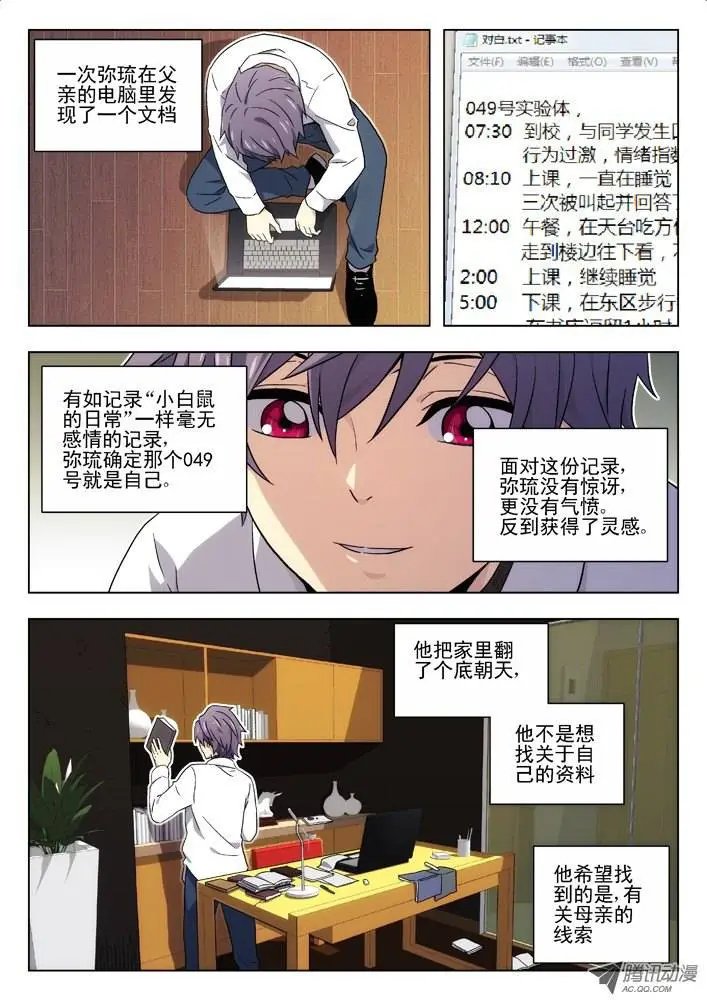 35:世界观