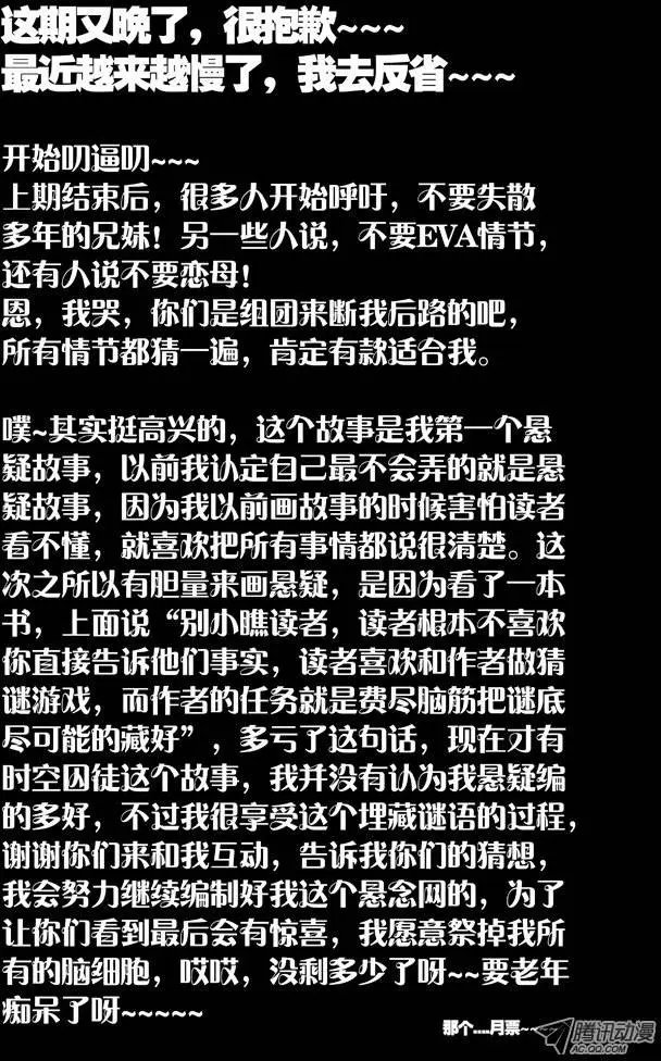 36:初见