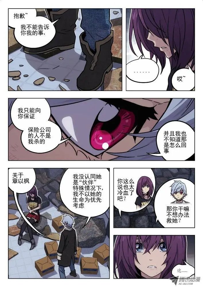 39:无法信任你