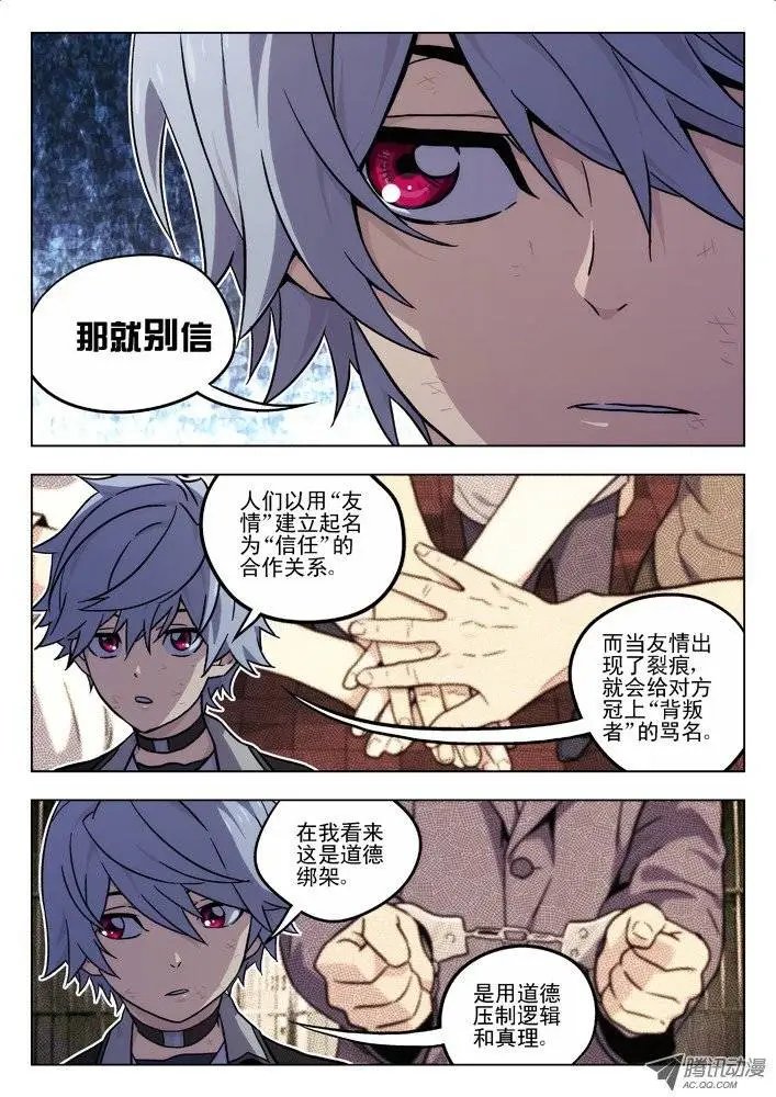 39:无法信任你