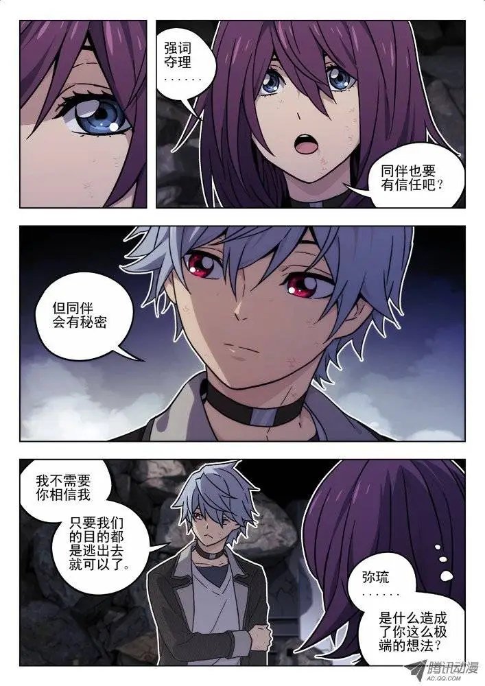 39:无法信任你