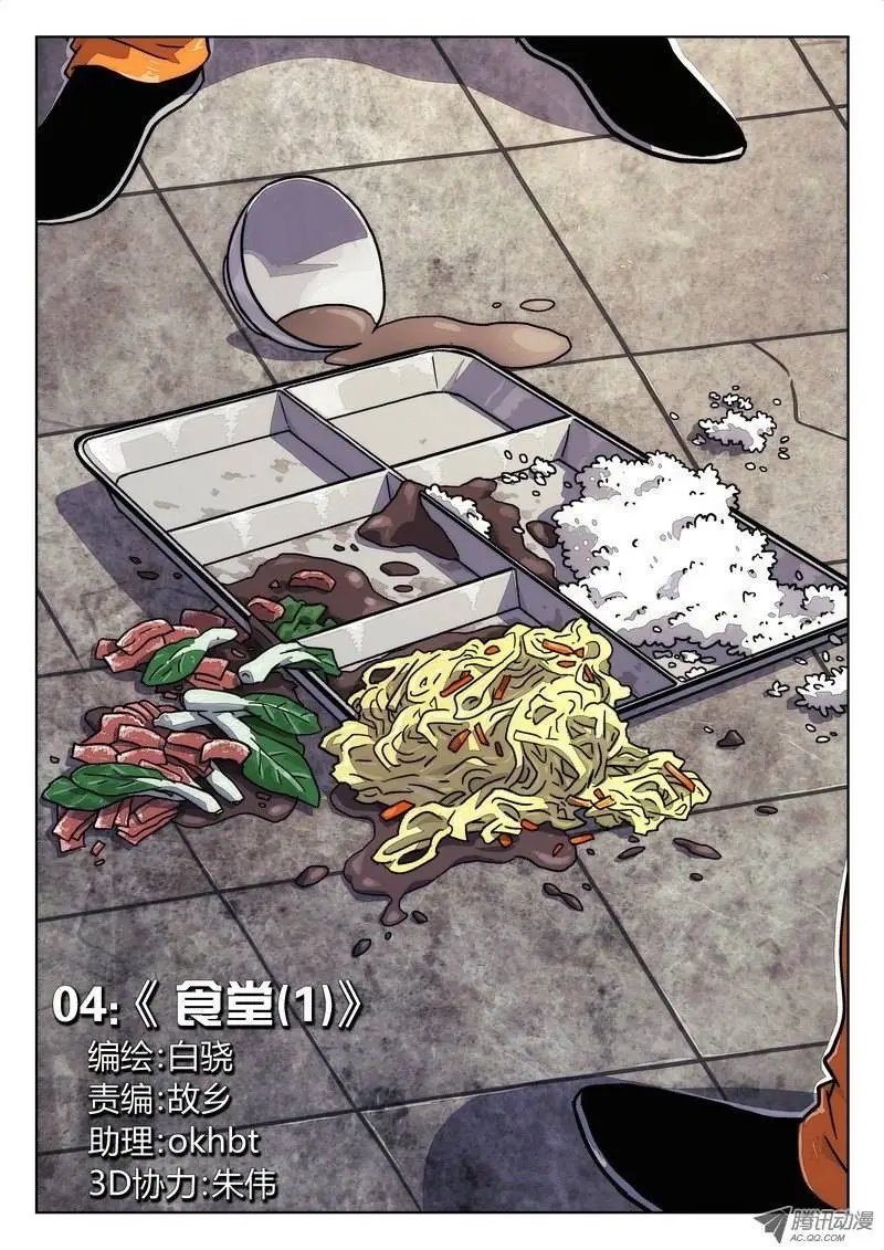 04 食堂（1）