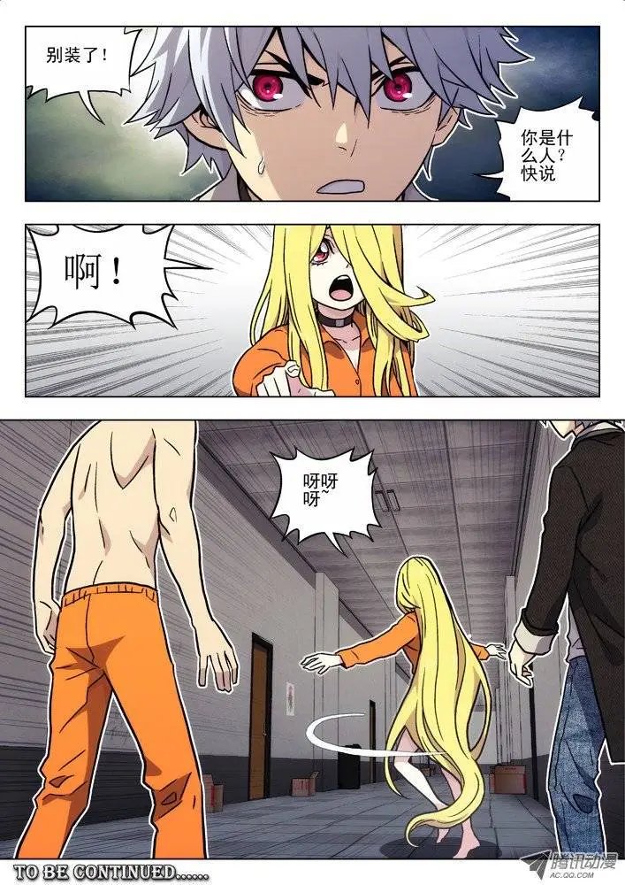 42：疯子