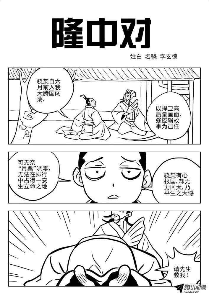 43：又来