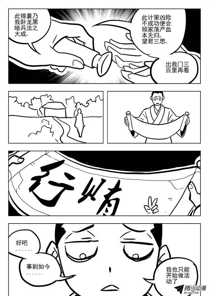 43：又来