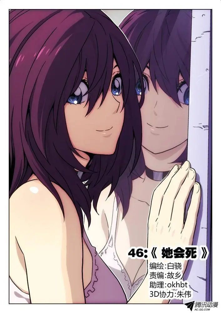 46:她会死