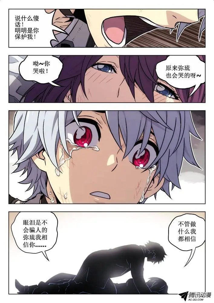 46:她会死