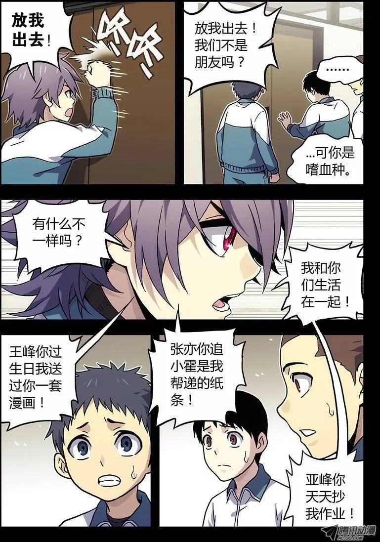 09：朋友（2）