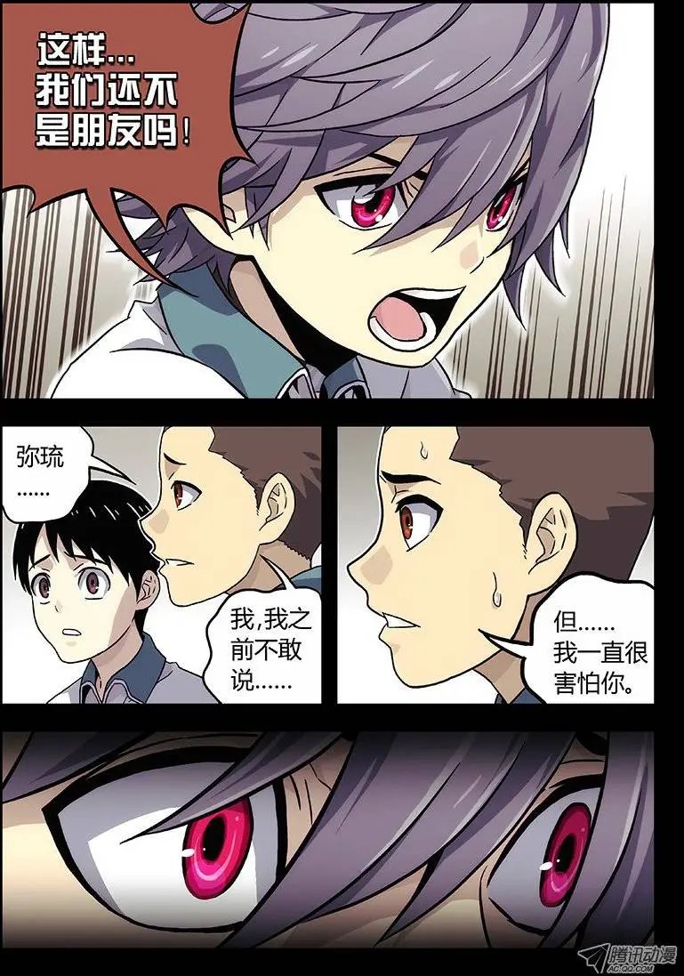 09：朋友（2）