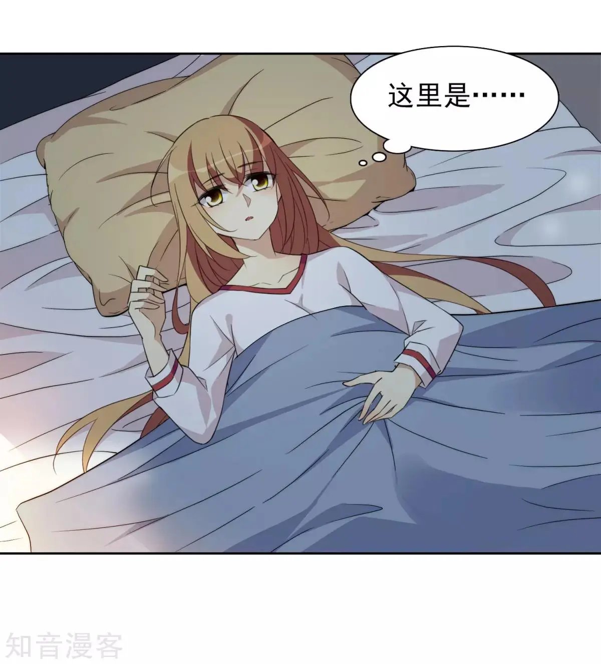 第8话1 我想知道