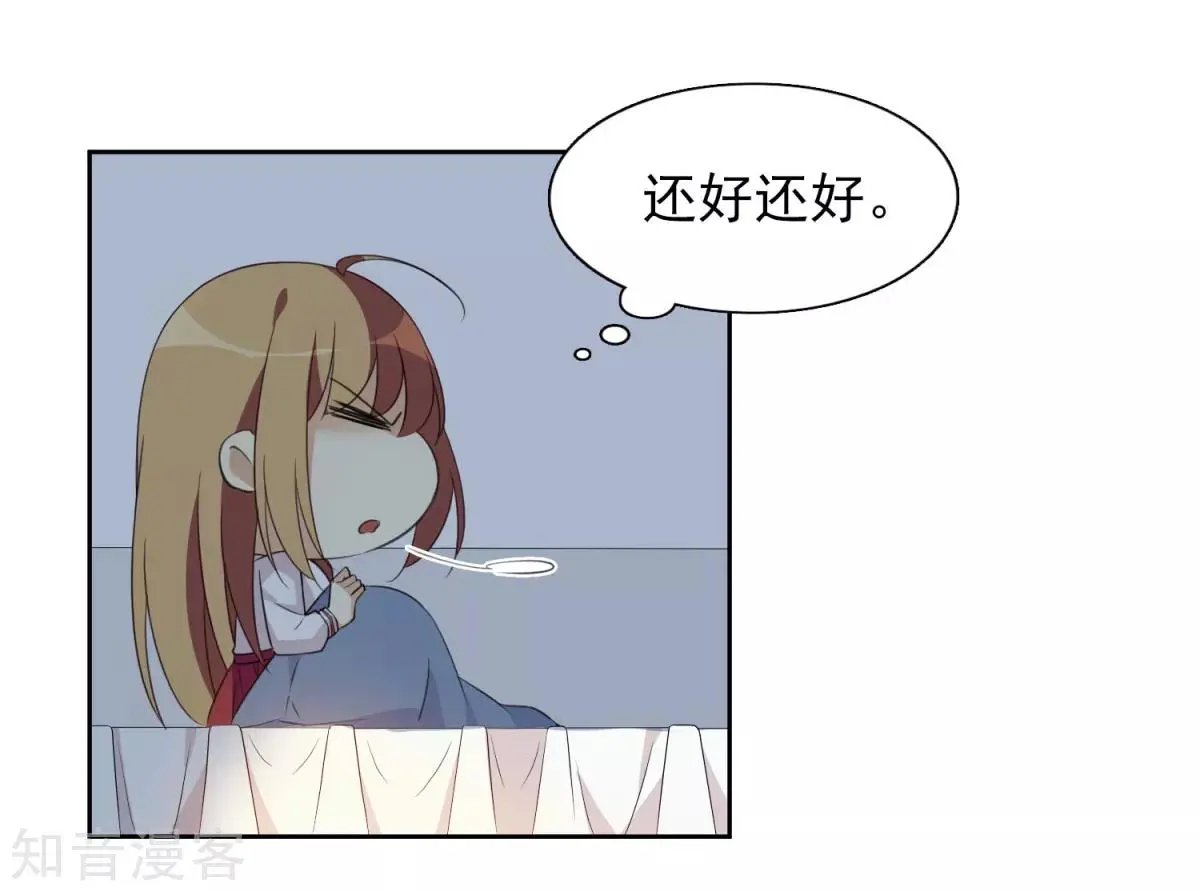 第8话1 我想知道