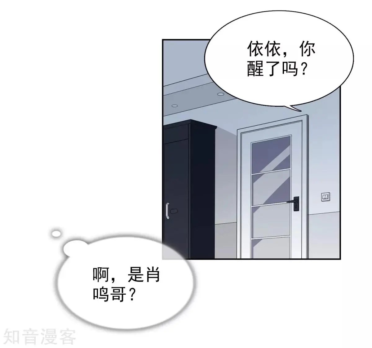 第8话1 我想知道