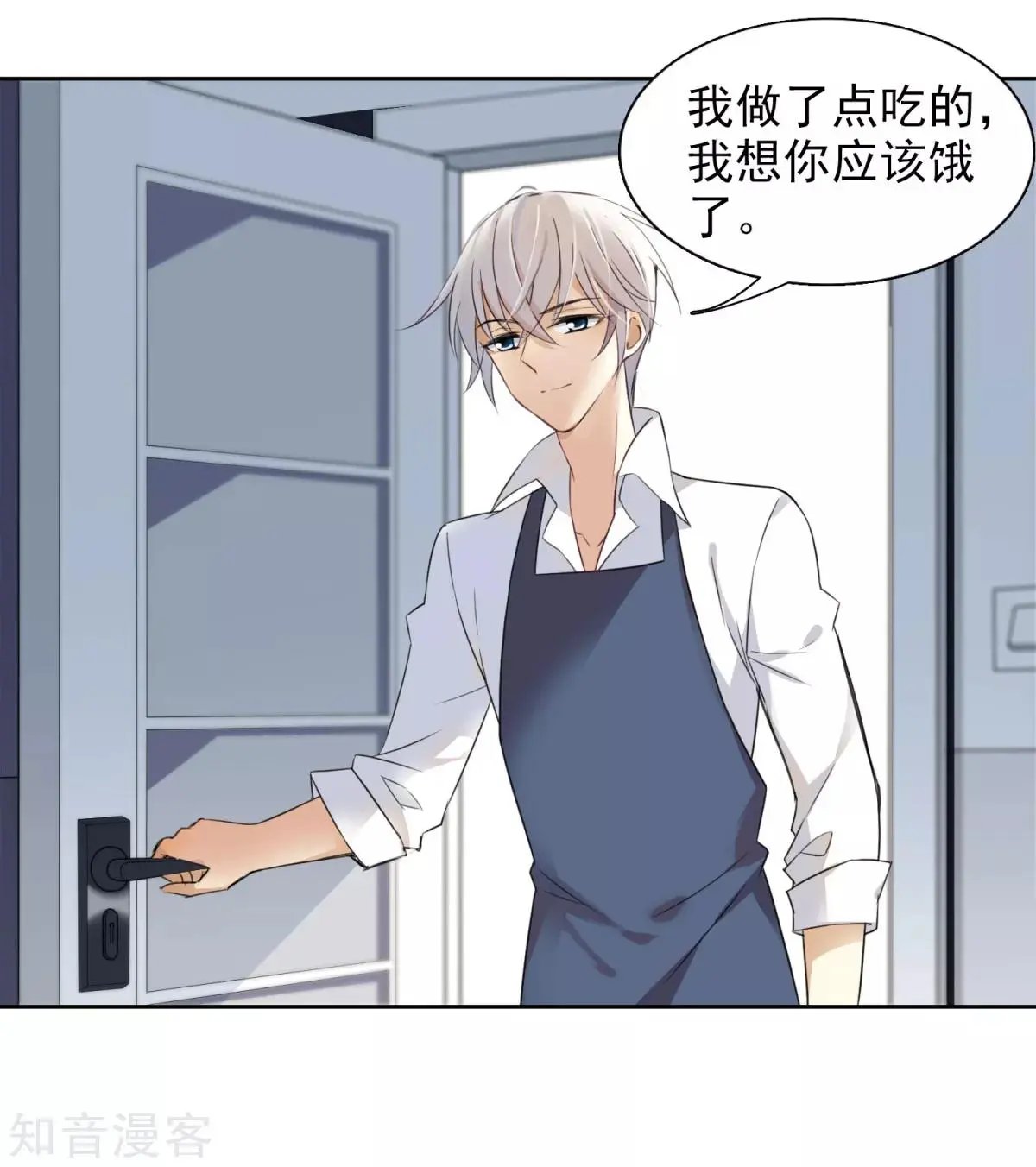 第8话1 我想知道