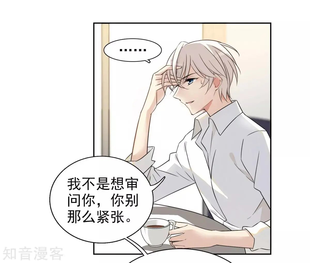 第8话1 我想知道