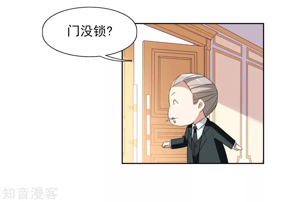第8话1 我想知道