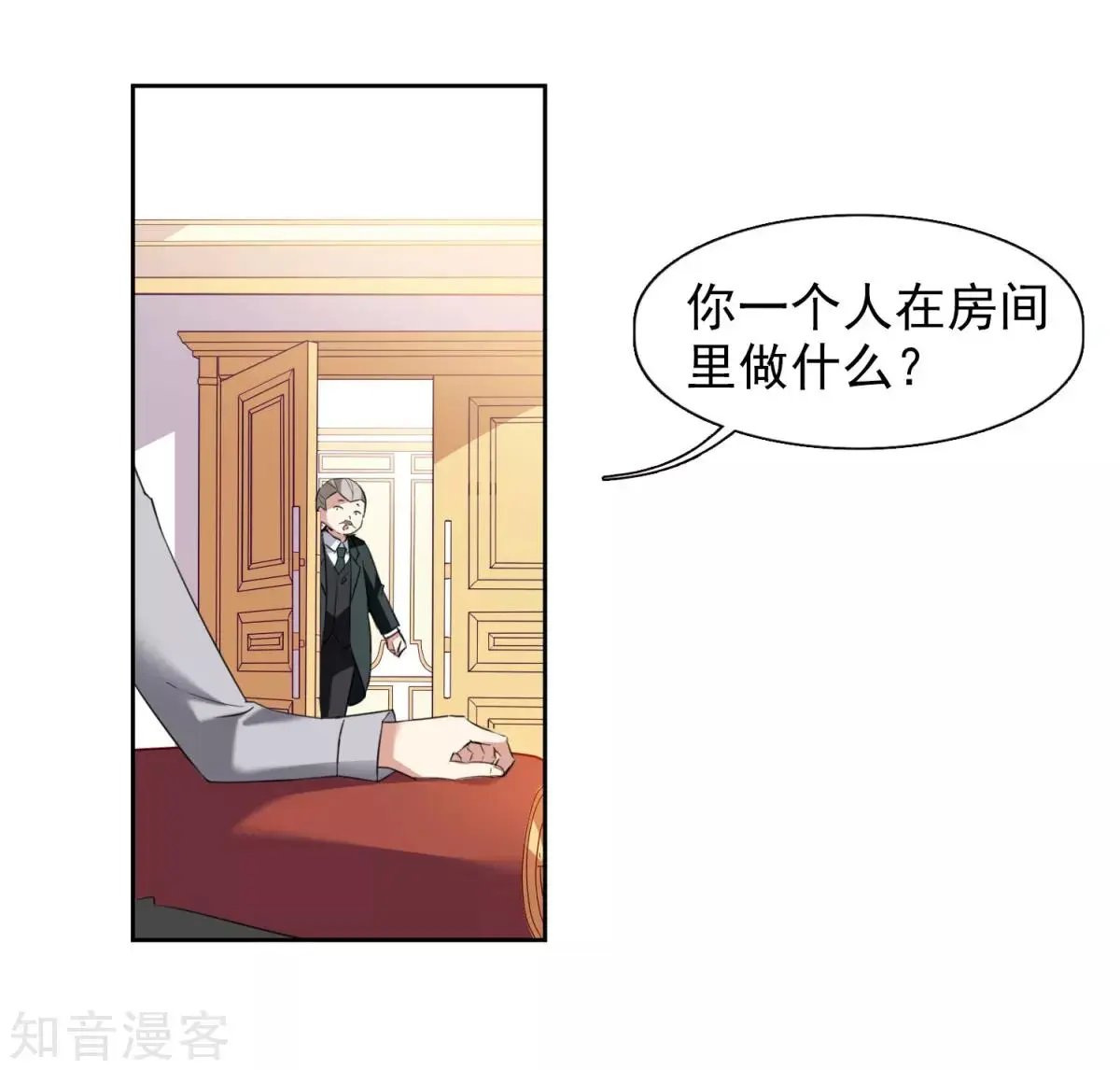 第8话1 我想知道