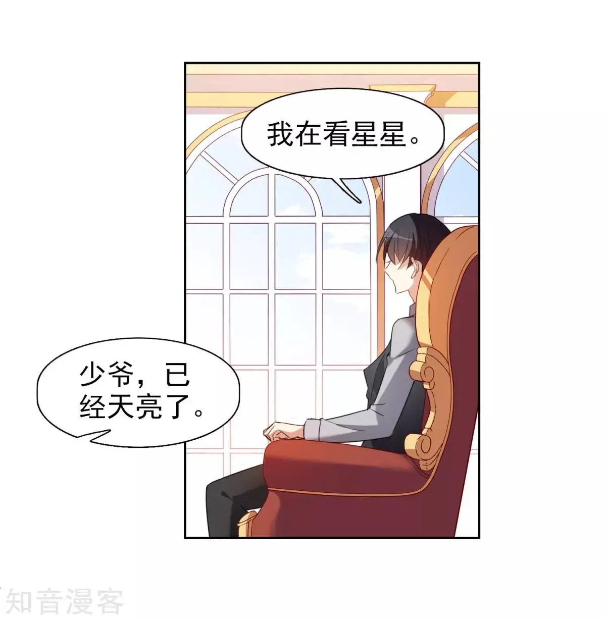 第8话1 我想知道