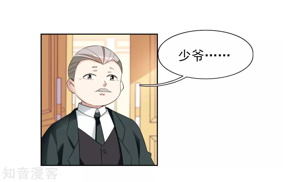 第8话1 我想知道