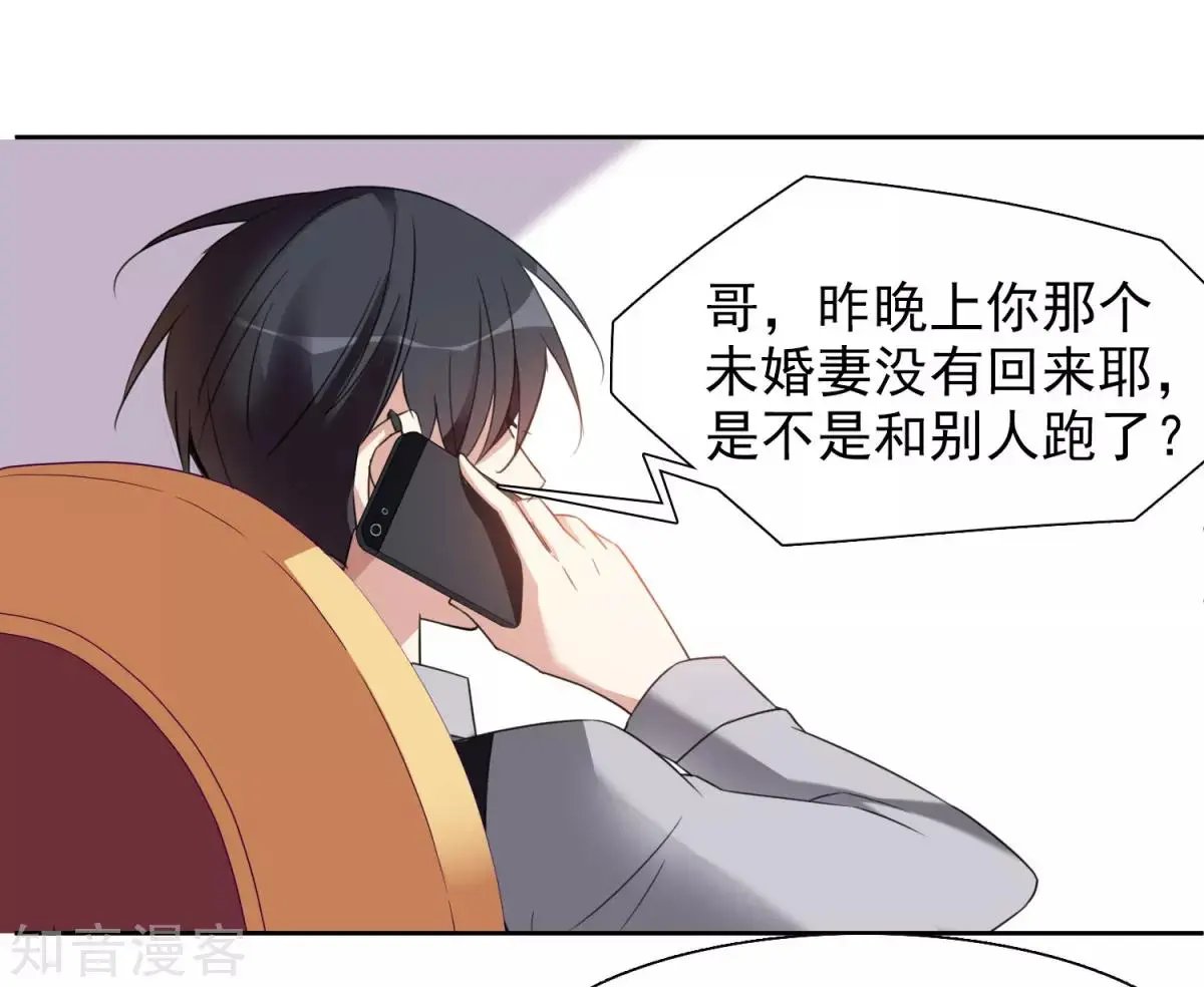 第8话1 我想知道