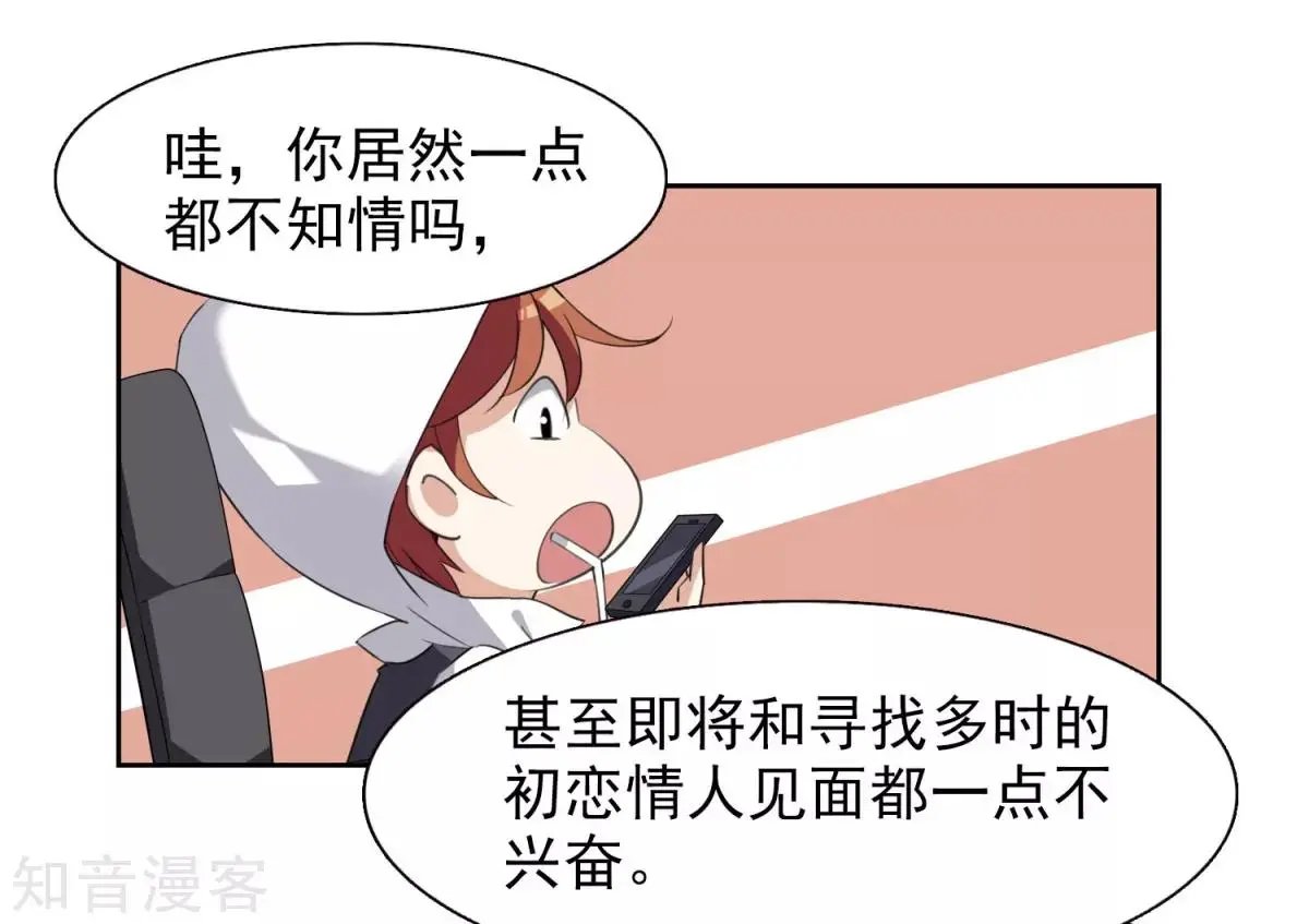 第8话2 我想知道