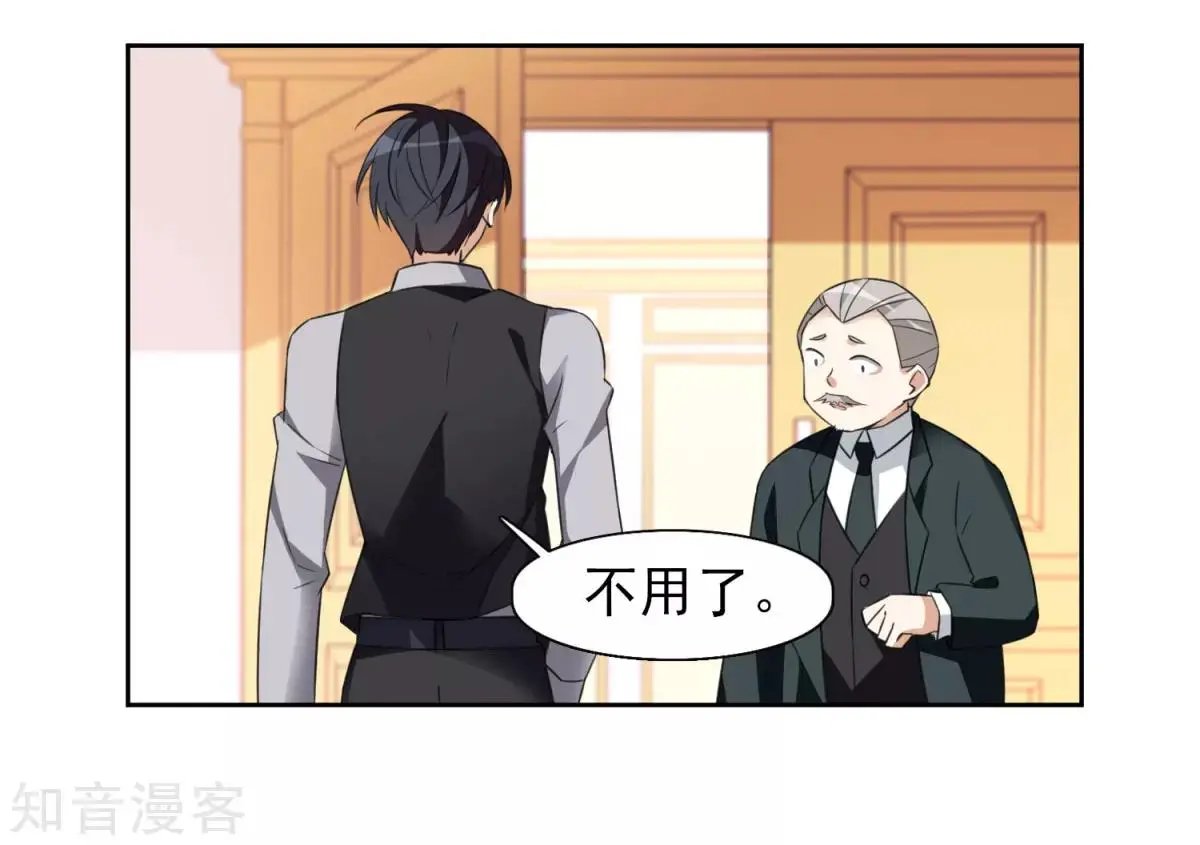 第8话2 我想知道