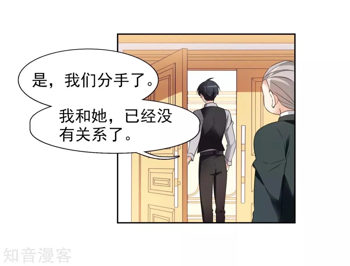 第8话2 我想知道