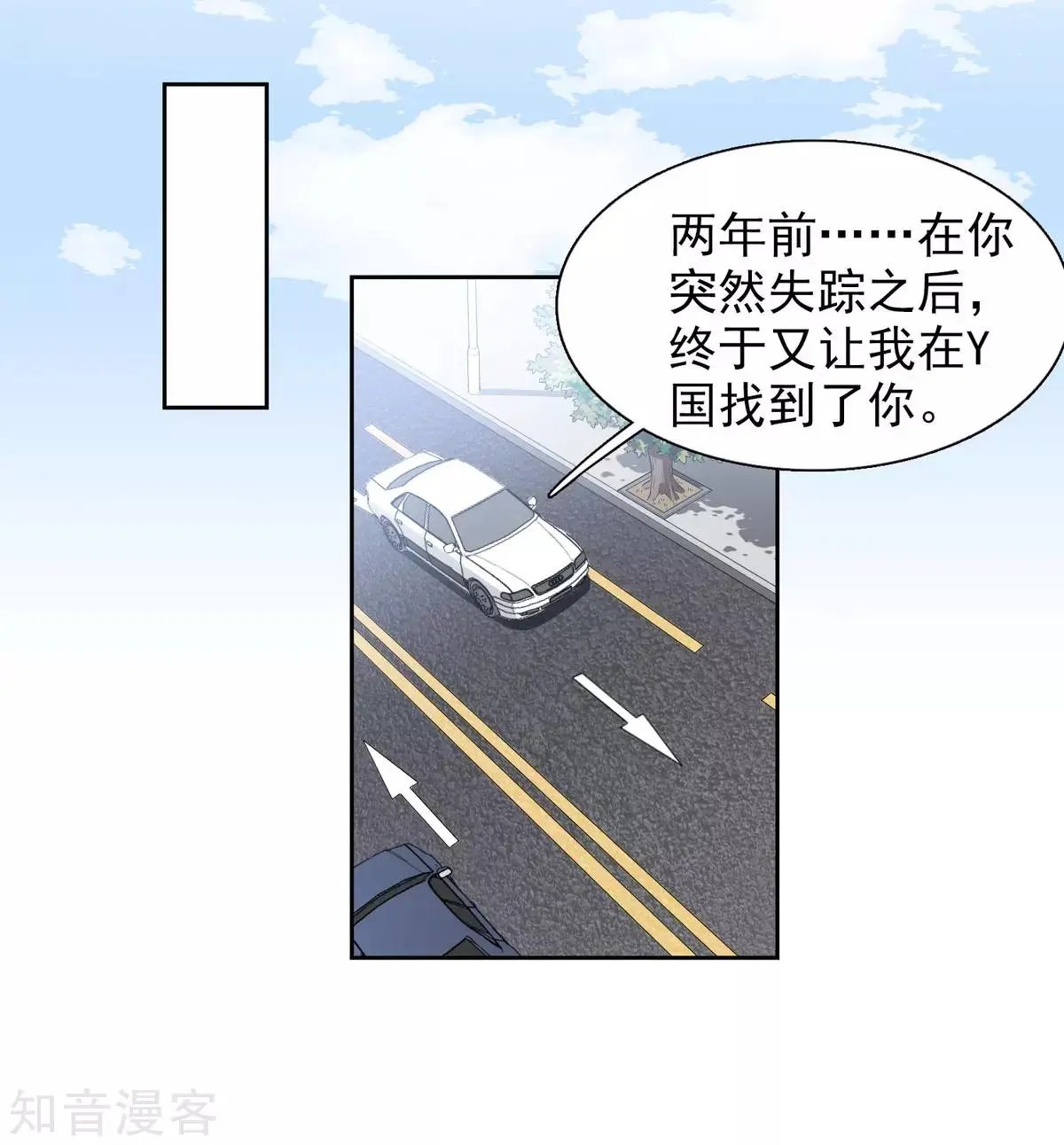 第8话2 我想知道