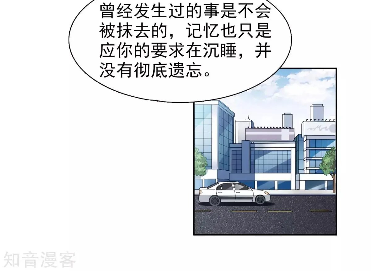 第8话2 我想知道