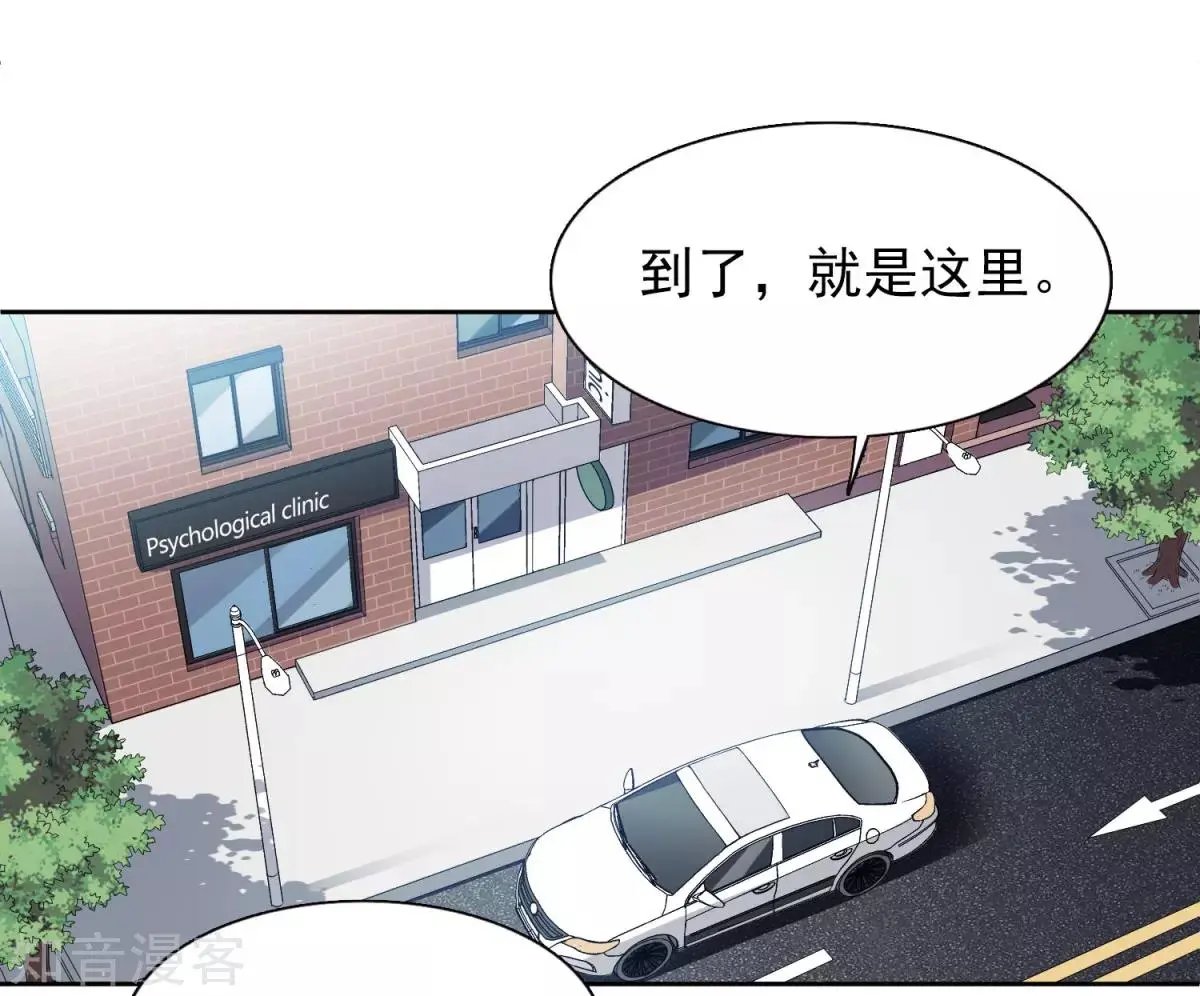 第8话2 我想知道