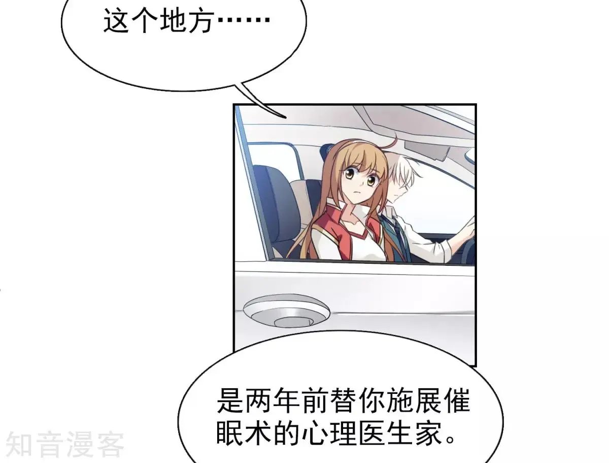 第8话2 我想知道