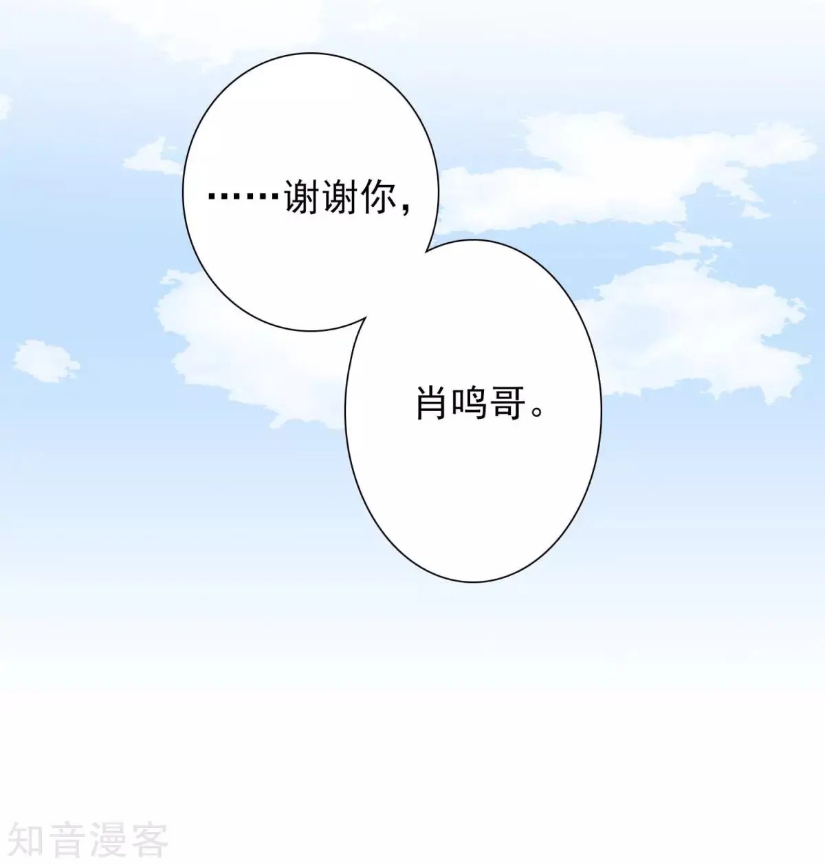 第8话2 我想知道
