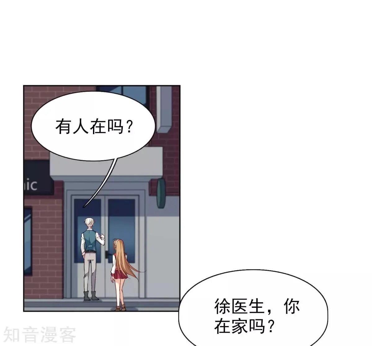 第8话2 我想知道