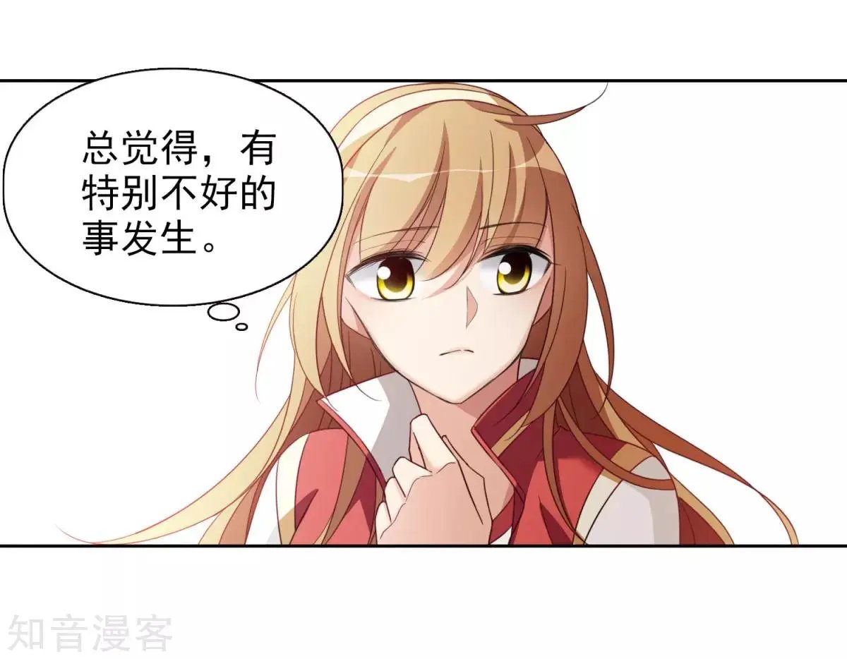 第8话2 我想知道
