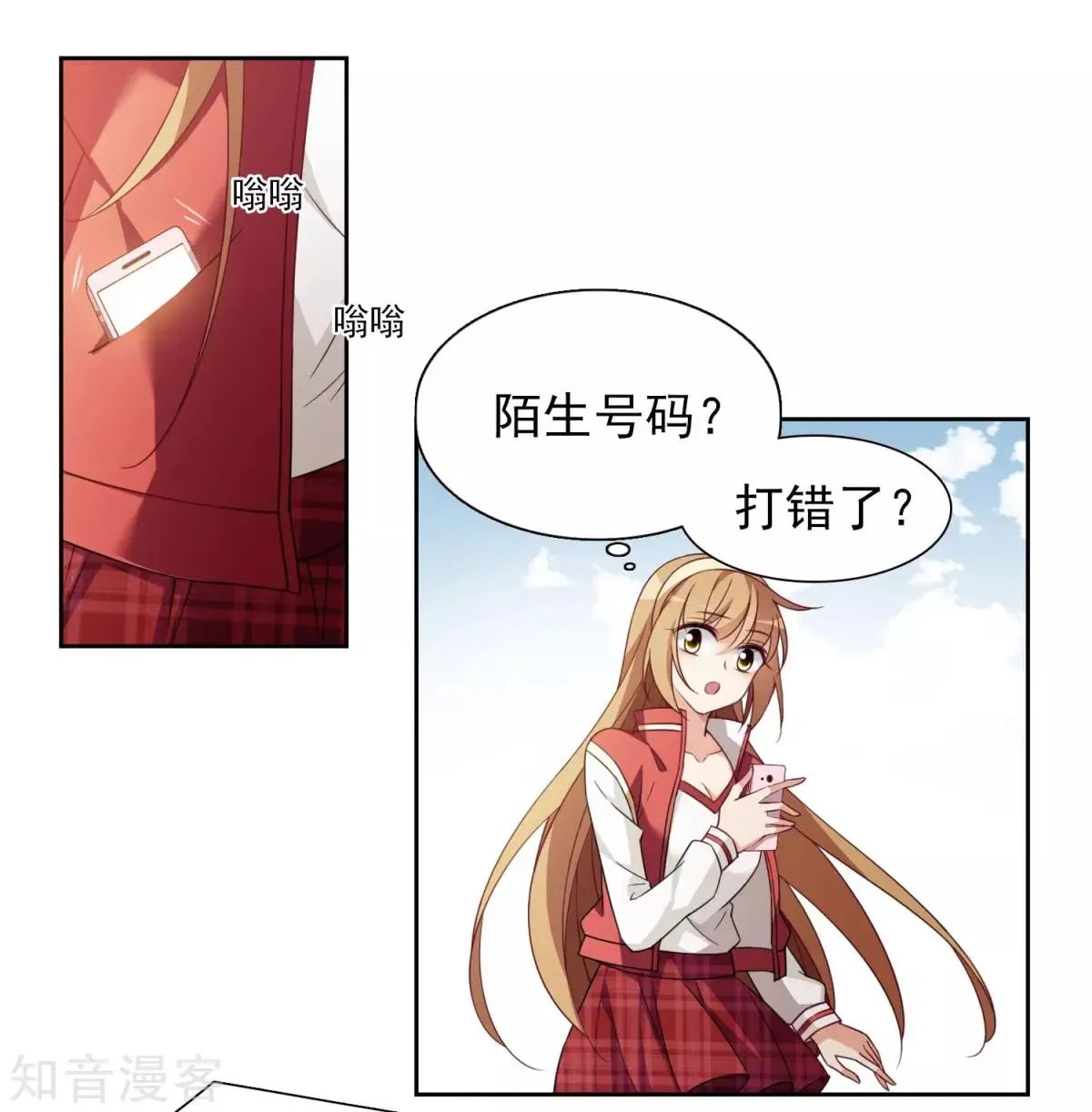 第8话2 我想知道