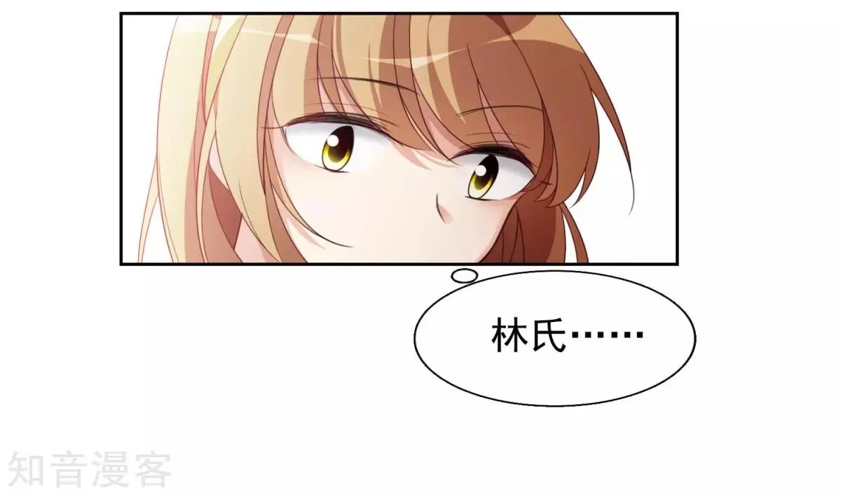 第8话2 我想知道