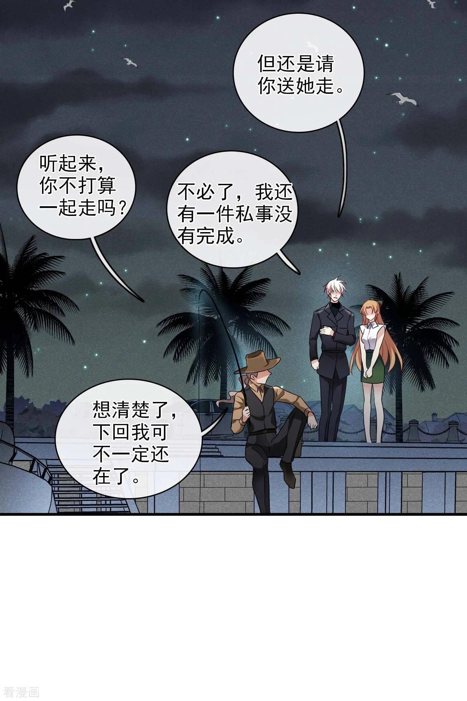 第58话1 少夫人，早