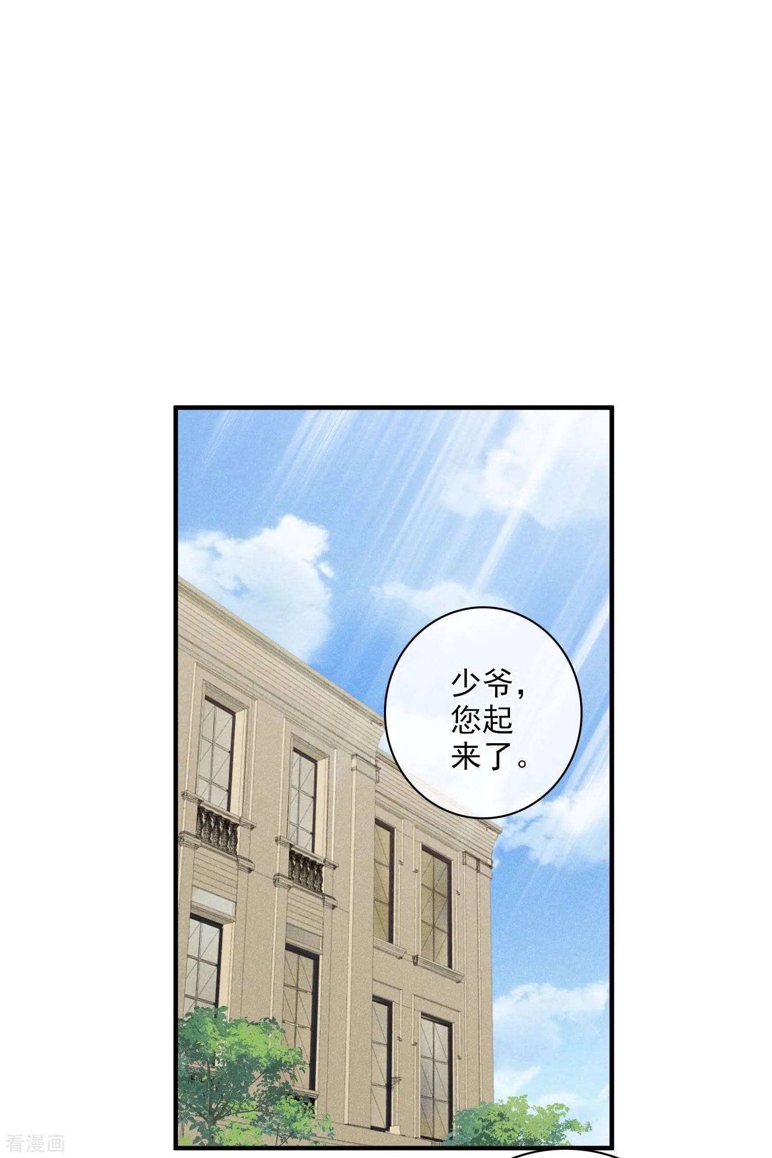 第58话1 少夫人，早