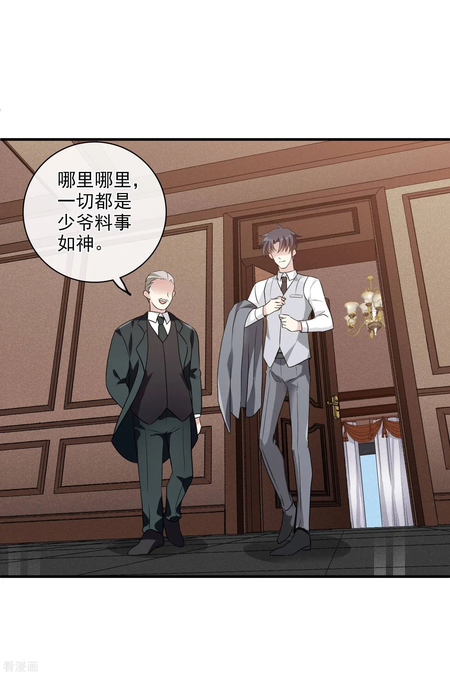 第58话1 少夫人，早